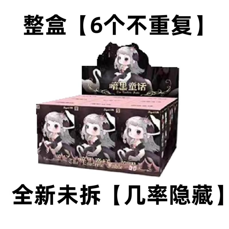 New Ziyuli The Esoteric Fable Series Blind Box Toys Confirm Style Kawaii Action Figures Model Designer Doll Kids Birthday Gifts