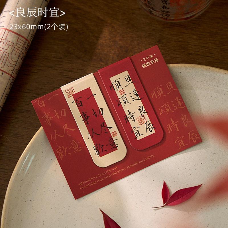 1pack/2 Pcs Creative Chinese Blessing Magnetic Bookmarks, Inspirational Chinese Character Designs Strong Magnetism