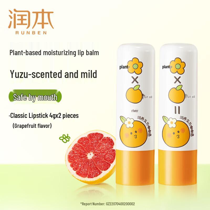 Runben Baby Lip Balm