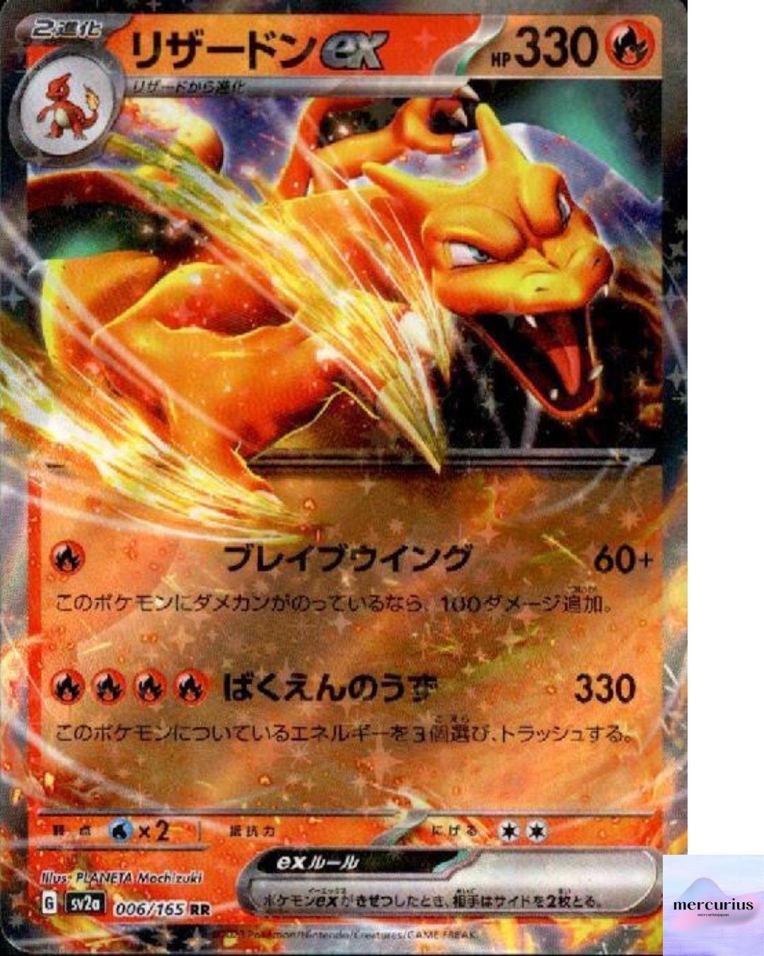 Charizard ex RR 006/165 Pokemon 151 sv2a Pokemon Card Game Japanese NM