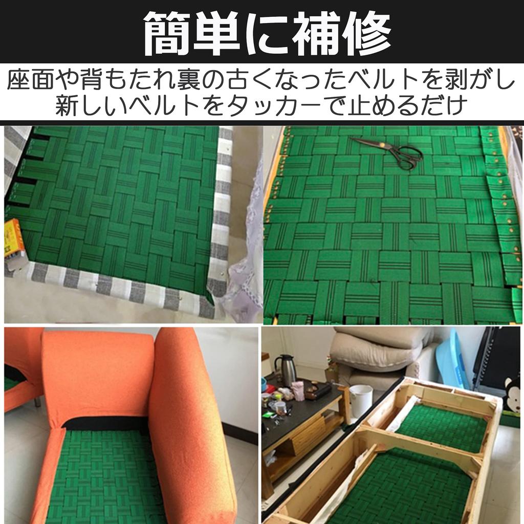 nullie Webbing Tape Belt Repair Approx. 5cm x Approx. 25m High Elasticity High Stretchability Chair Sofa