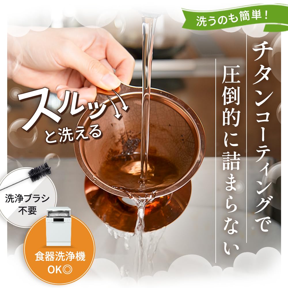 Chill Coffee [Easy To Clean & Lets You Enjoy Coffee Oils] Titanium-coated Stainless Steel Coffee Filter