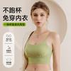 Sling Vest, Women's Non-running Cup, Integrated Fixed Chest Pad, Bra, White Base, No Steel Ring Inside, Beautiful Back