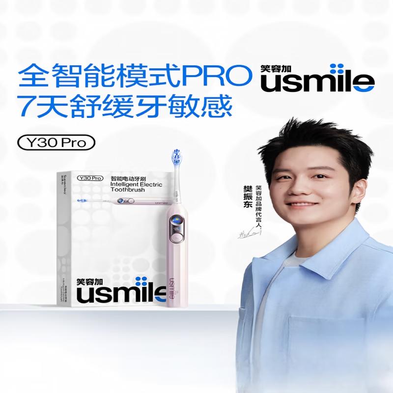usmile Y30 Pro Smart Sonic Electric Toothbrush CN Plug (adapter Included)