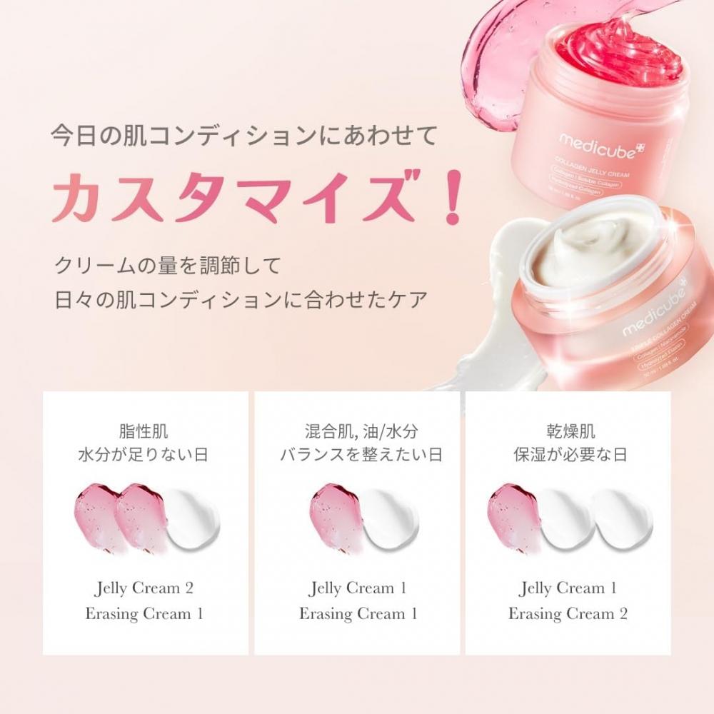 Medicube Medicube Collagen Gel Cream Firmness Collagen Cream Puruntoko Super Dry Skin New Senses Korean Cosmetics