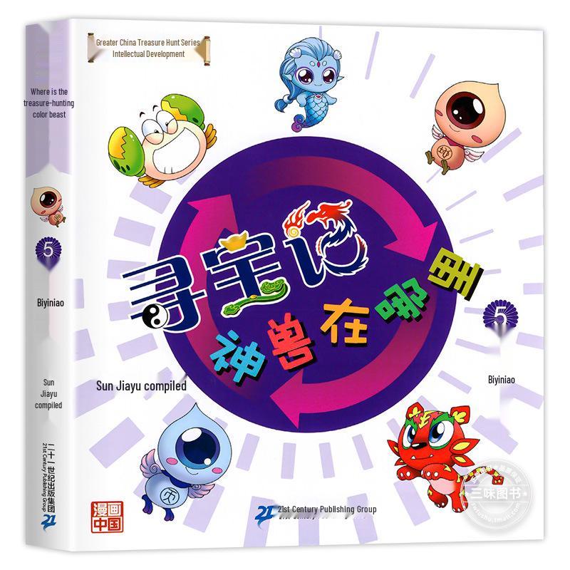 New 'Great China Treasure Hunt' Series: 31-Book Set for Elementary School Science