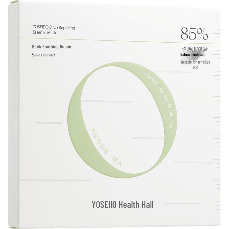 Yangshengtang Natural Birch Sap Facial Masks