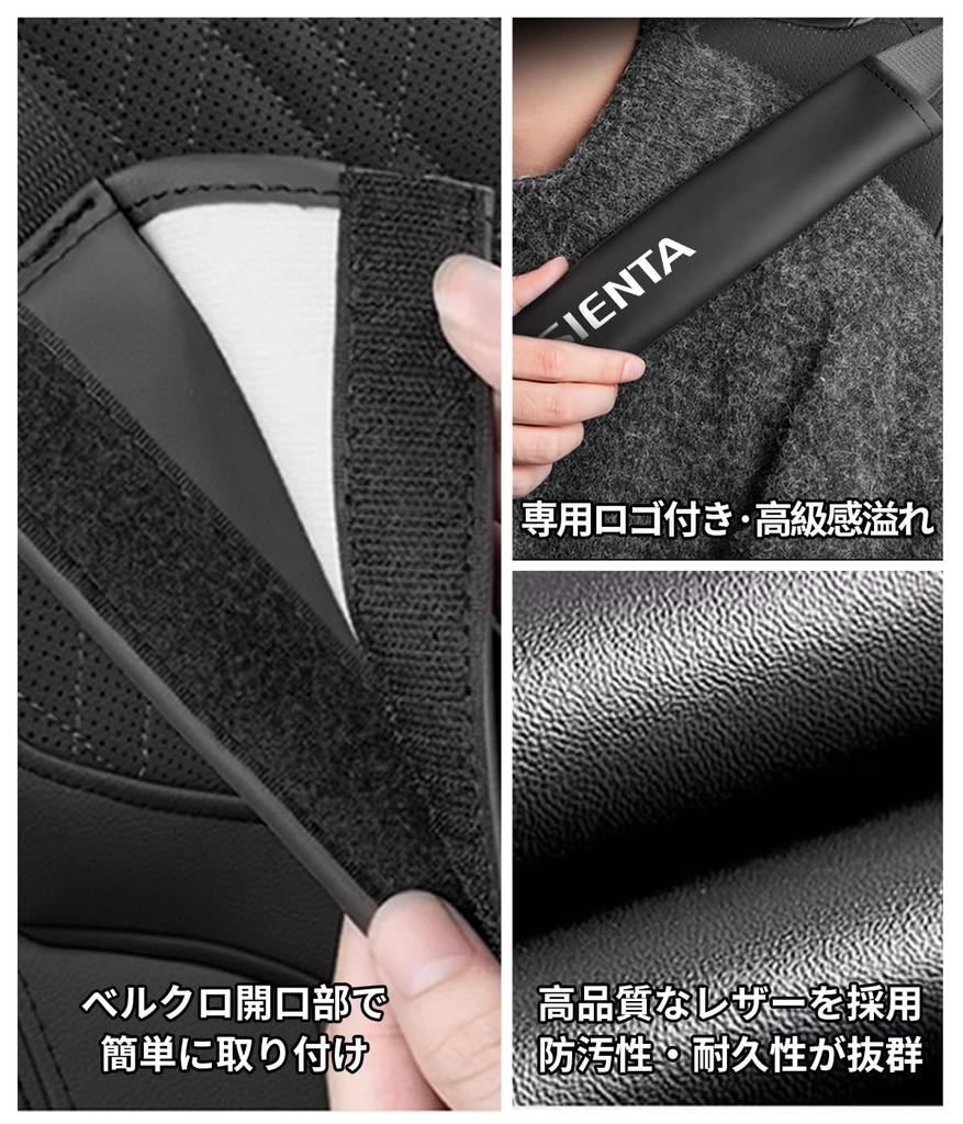 Shenta Exclusive Seat Belt Cover, SIENTA Exclusive Logo, 15.7 inches (40 cm) Length, Seat