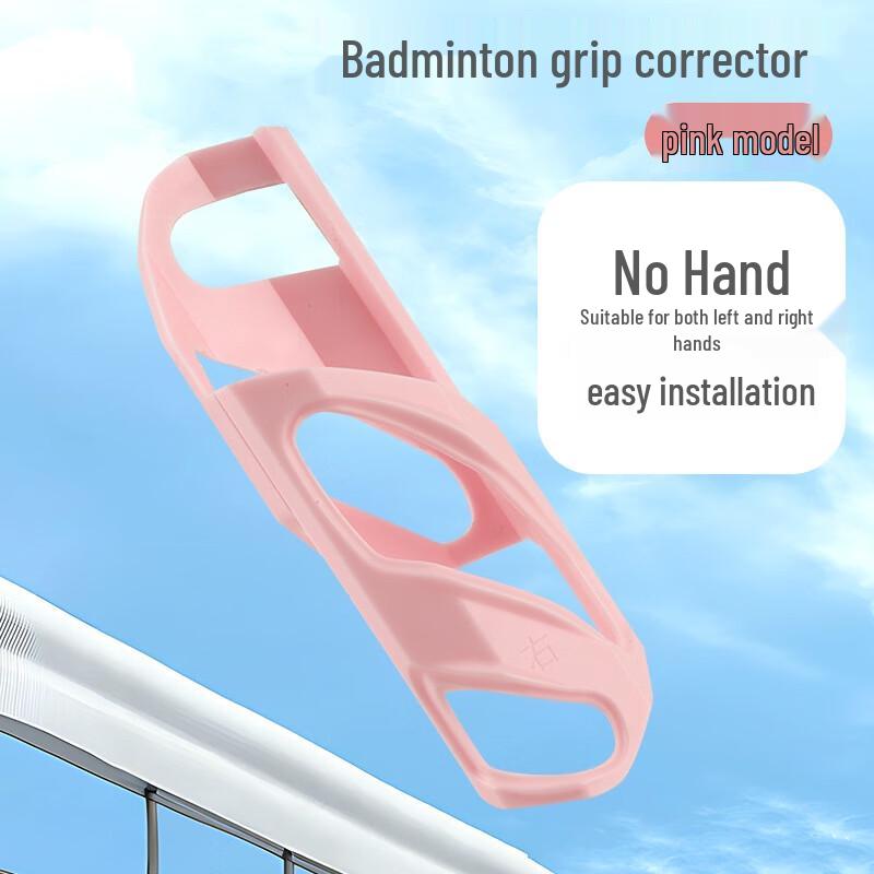 Junshi 3rd Gen Badminton Racket Grip Trainer