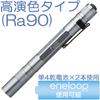 GENTOS LU-190 Flux AAA Battery-Powered 20 Lumens Small LED Flashlight, Handheld Flashlight, Work Light