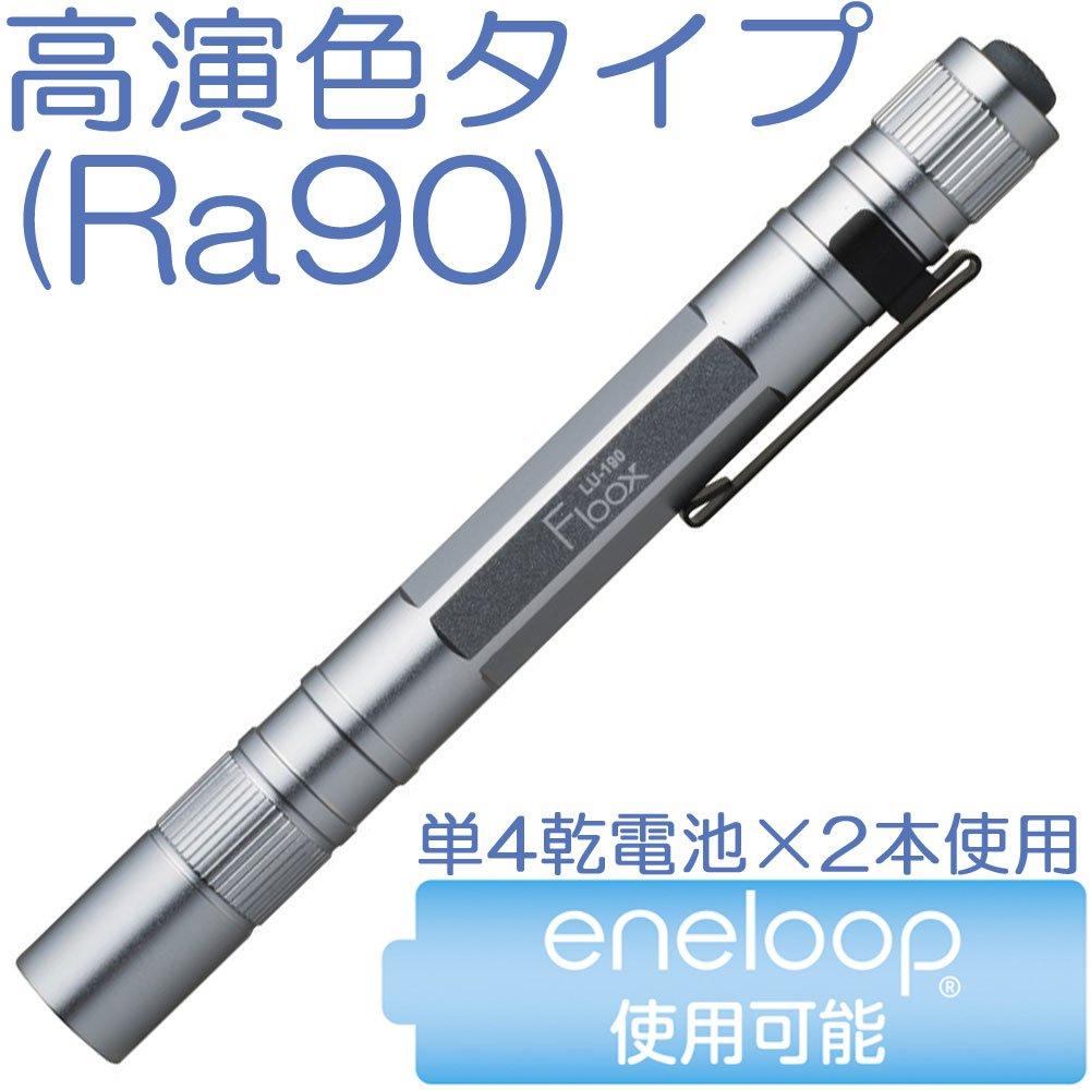 GENTOS LU-190 Flux AAA Battery-Powered 20 Lumens Small LED Flashlight, Handheld Flashlight, Work Light