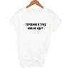 Russian Inscriptions Letters Female T Shirt Women Shirts Tee Streetwear Summer Short Sleeve 90S Harajuku Vintage