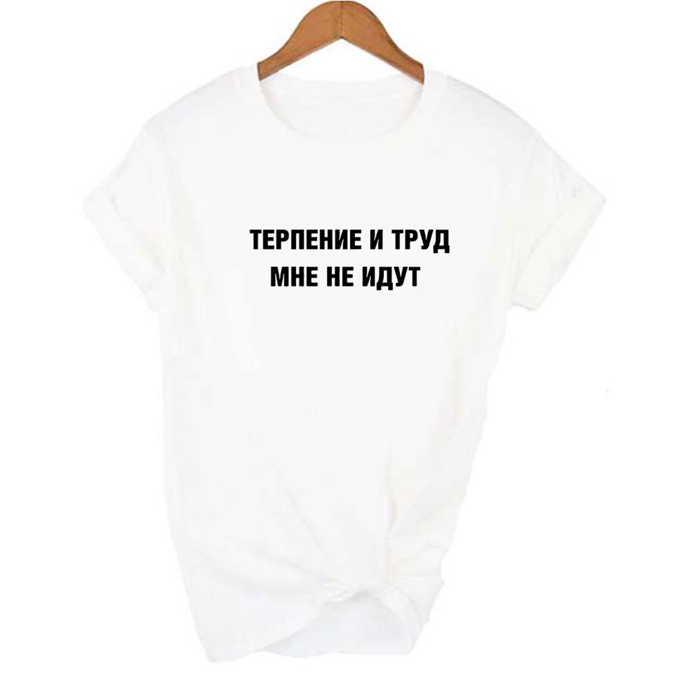 Russian Inscriptions Letters Female T Shirt Women Shirts Tee Streetwear Summer Short Sleeve 90S Harajuku Vintage