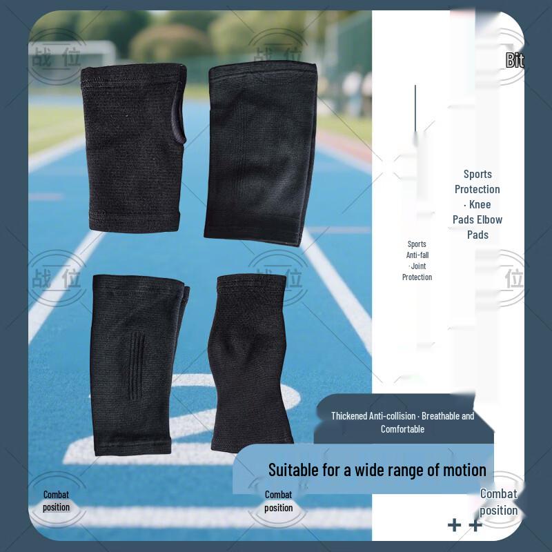 Adult Sports Joint Protector 4-Piece Set