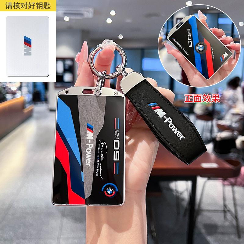 BBYX8 New 2025 For BMW Card Key Protection Cover New X1/7 Series 5 4 3 Series X5 Shell X7 Buckle 535li Advanced NFC Five Series