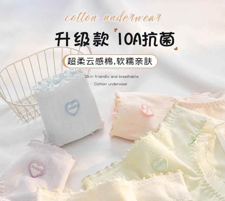A-class Baby Cotton Women's Underwear