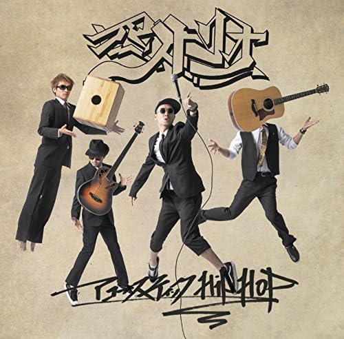 

CD FOUR-PERSON TRIO - Acoustic Hip Hop GSR1003 Japan ObiRap & Hip-Hop/R&B Used