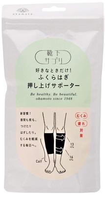 Socks Only When You Calf Supporter Black Japan M [Okamoto] Supplement, Like! Push-up 638-975 Women's (-)