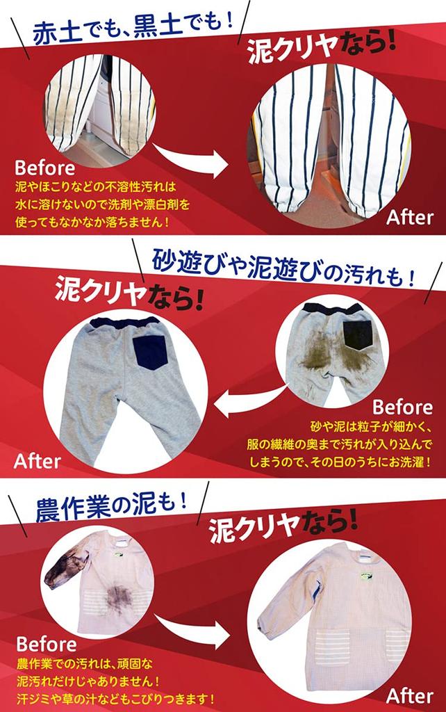 Mud Clear Laundry Detergent for Mud 2kg Easily remove mud stains from baseball and soccer Stain, Container. uniforms!