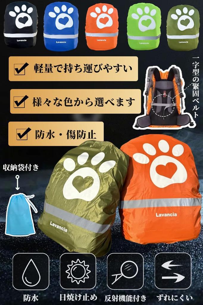 Lavancia Backpack Rain 2024 Made with 3M Scotchlite Reflective Waterproof Cover with Storage Over 2x Perfect for Nighttime Safety Outdoors Cover,