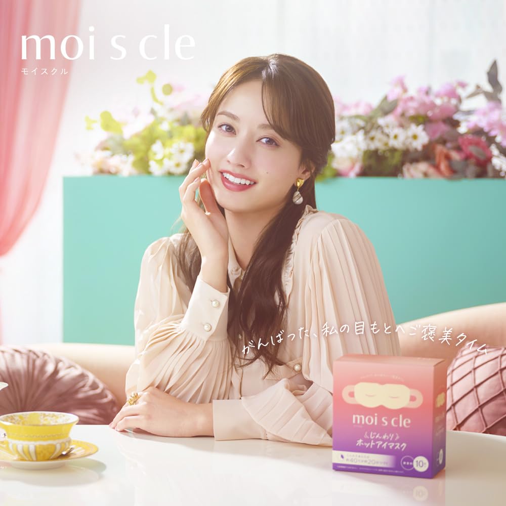 IRIS OHYAMA Moisukuru Gentle Hot Eye Mask, Lavender, 10-Count, HIM-L10