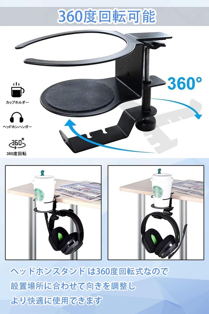 Musejoy rotating headphone includes drink headphone headset headphone hook cup holder cups up to 360-degree stand, holder, hanger, stand, hanger,