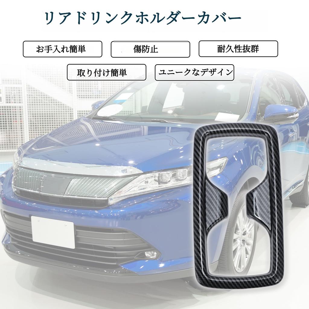 TUCKBOLD Getränkehalterabdeckung hinten für Toyota Harrier 80 Serie 2020 Rücksitzbecherkonsole Innenraum ABS-Harz mit Carbon 1 Stück (Juni