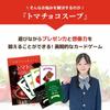 [Nurture Your Child's Imagination and Expressiveness] "Tomato and Chocolate Soup Is the Best" Is an Educational Presentation Card Game That Children a