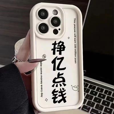 Glückverheißender Text Passend für Apple 16 IPhone Animation 15plus Kreativ 14 Silikon 13 Handyhülle 12promax