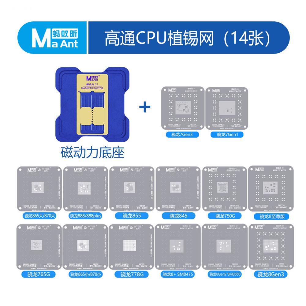 MAant C1 Magnet Tin Planting Platform For iPhone A8-A19 QUALCOMM HS EMMC Motherboard CPU BGA Welding Reballing Stencil Tools Set