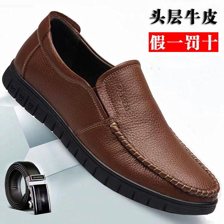 Leather Casual Leather Shoes Men's Leather Foot Cover Non-slip Breathable Wear-resistant Soft Sole