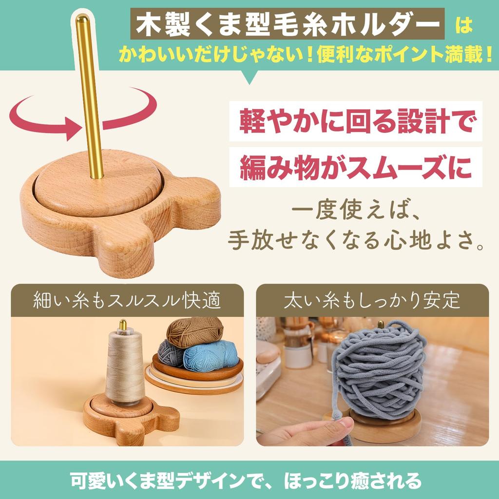 CocoFIll Rotating Yarn Wooden Yarn Convenient Knitting Tool Holder, Stand,
