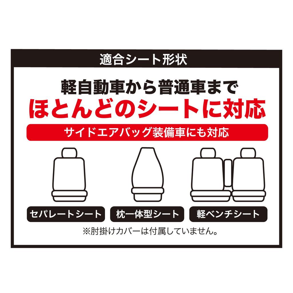 BONFORM Polyester Car Seat Covers with Snoopy Star Easy and Black Front Seat Design, Installation, Waterproof, Washable, (One Cover), 4079-10BK