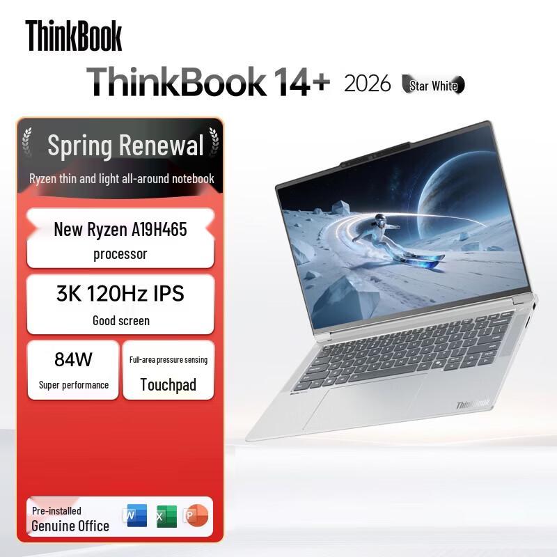 Lenovo ThinkBook 14+ 2026 AI Business Laptop (CN version)
