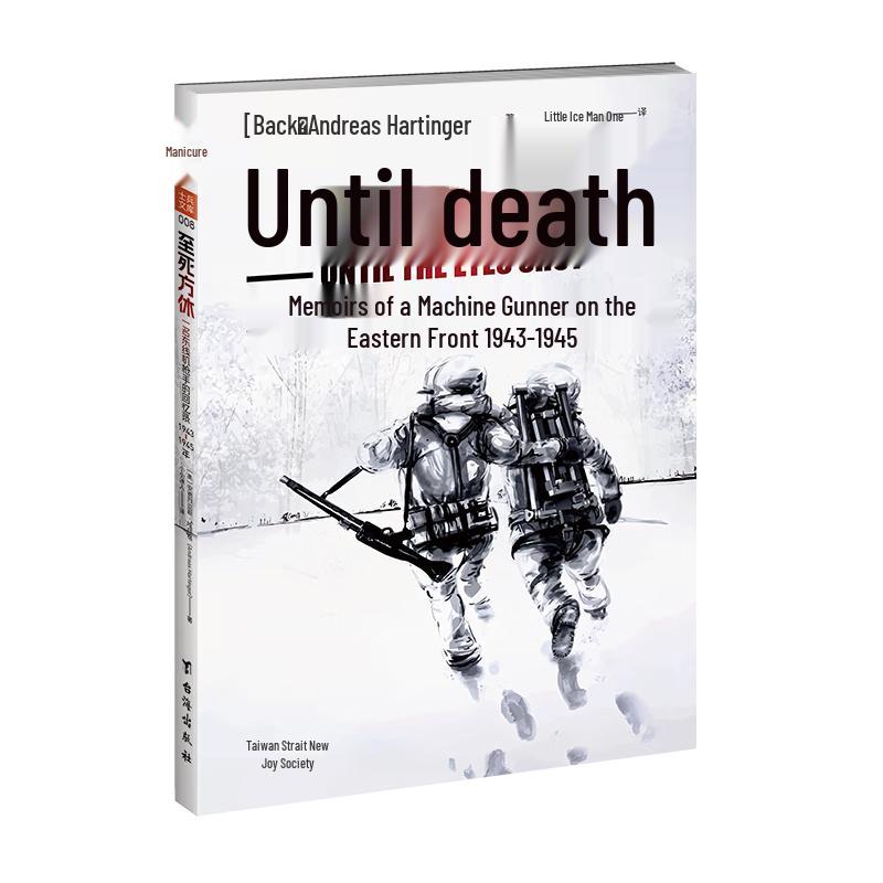 Until Death Do Us Part: Eastern Front Machine Gunner s Memoir
