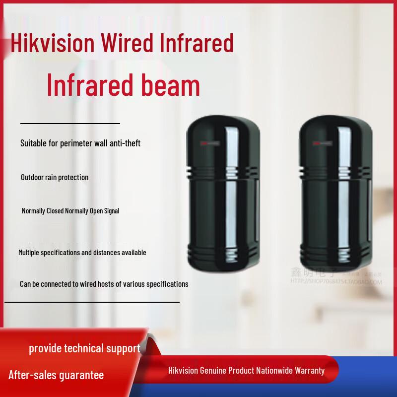 HIKVISION Dual-Beam Active Infrared Detector