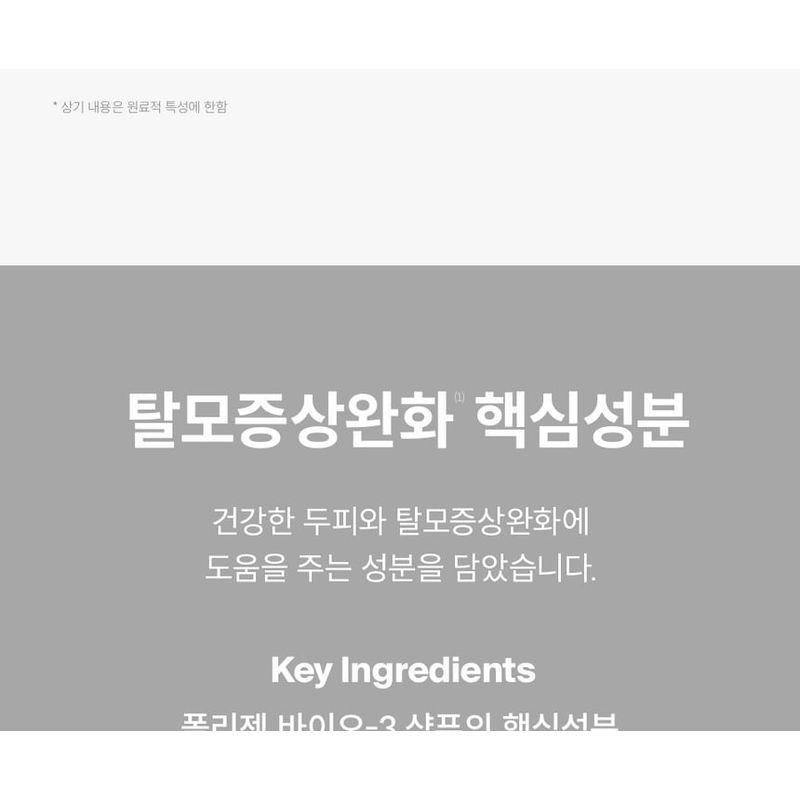 Dr.FORHAIR - Folligen Bio-3 Shampoo