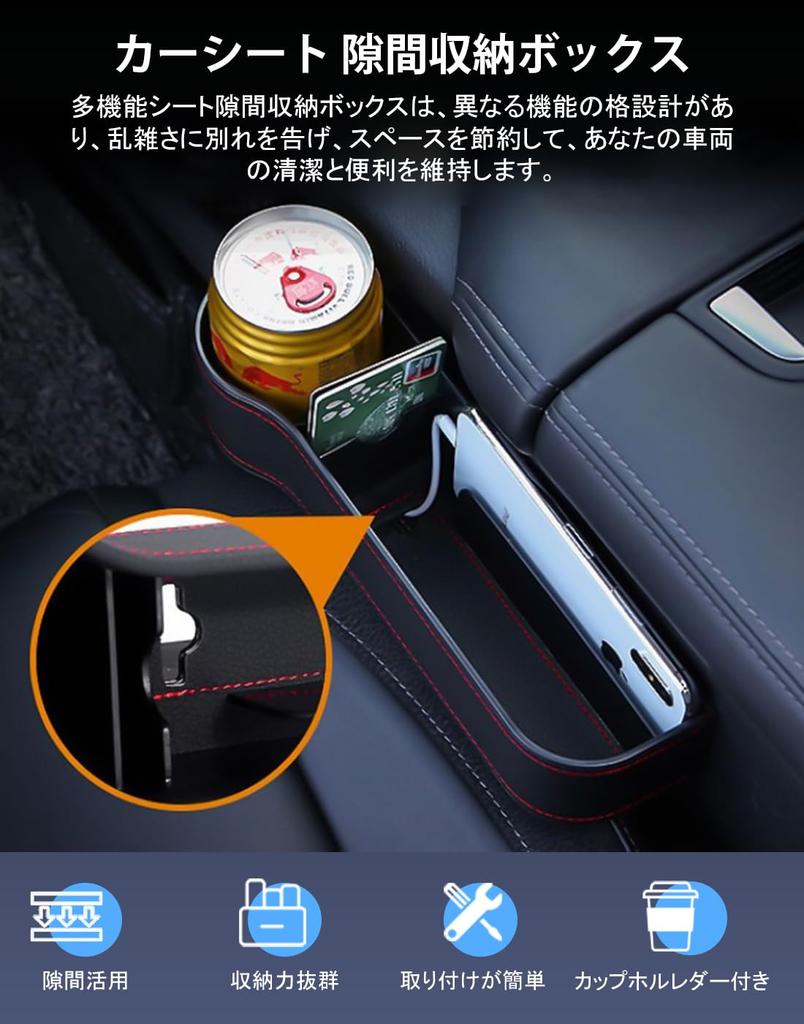 Car Seat Gap Storage Box New Set of Seat Large Capacity Car Side Storage PU Convenient Car Side Pocket with Drink Holder 7cm for and Small Insert