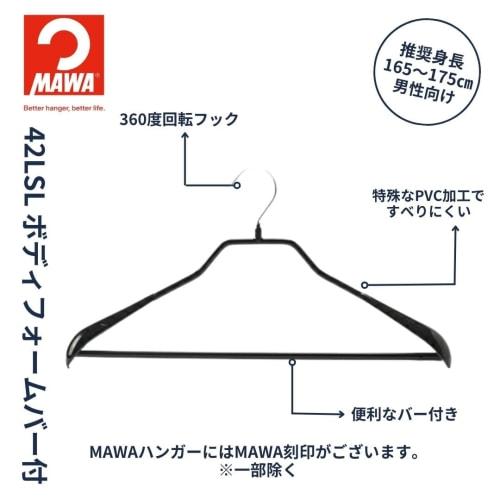 MAWA German Non-Slip Hangers with Body Form Bars, 42LS, 5-Piece Set, Silver, 10-Year Warranty