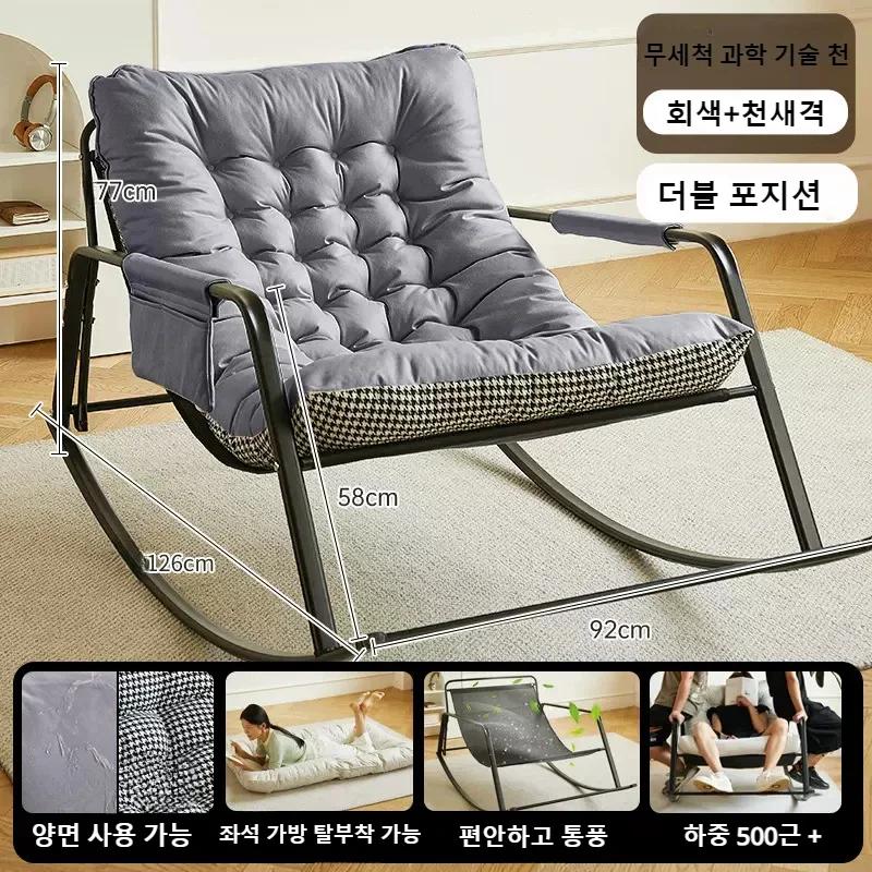 Double Rocking Chair Leisure Sofa Chairs Living Room Bedroom Lazy Comfortable Sofa Adjustable Backrest Detachable Rocking Chair