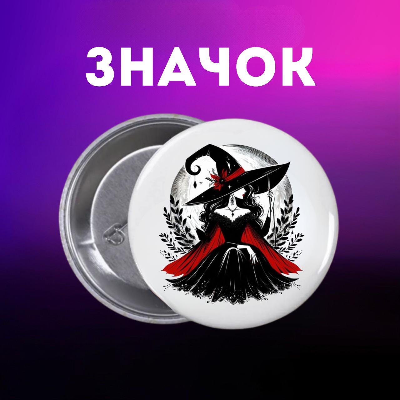 

Значек Хэллоуин Halloween на булавке на рюкзак 44 мм 1 шт 44 різнокольоровий