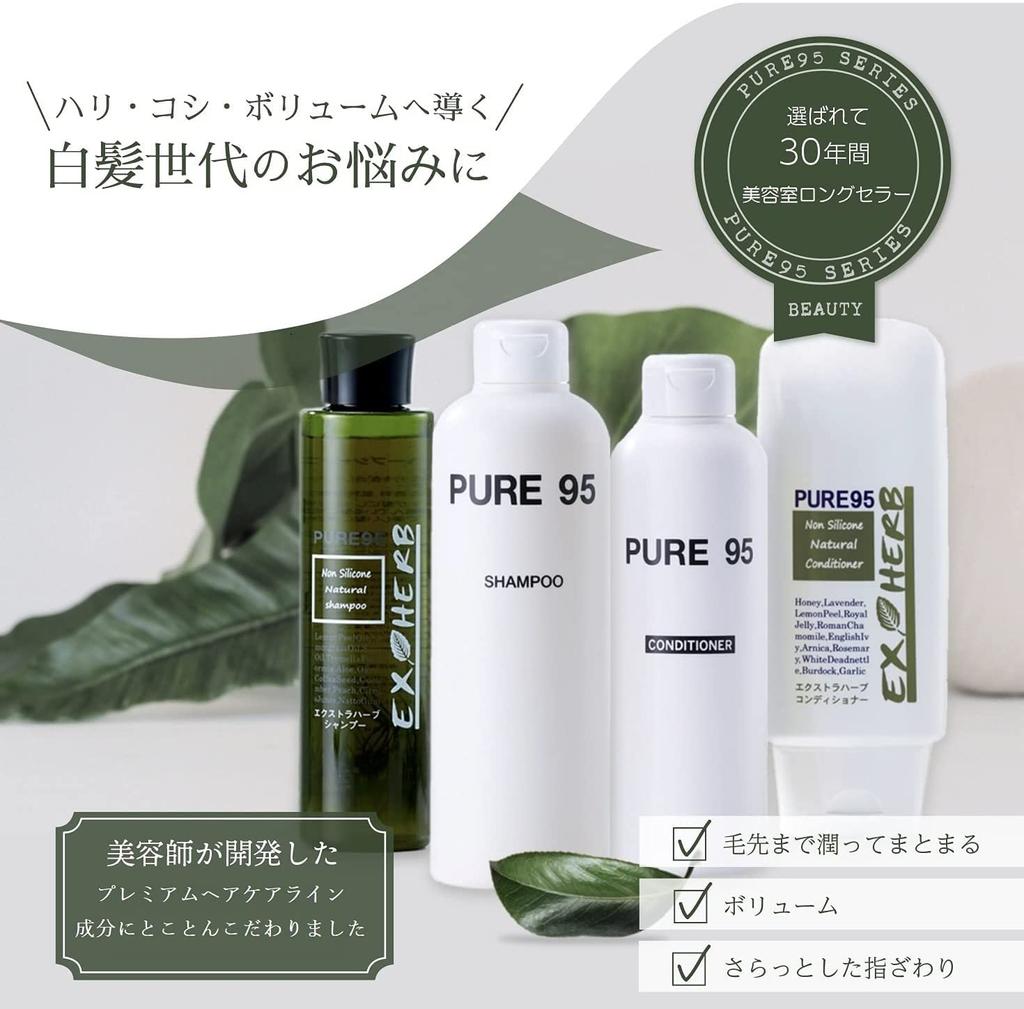 PURE95 PLUS Shampoo 700ml Refill Salon Natural Amino Acid Shampoo Soft Salon Exclusive Damage Care Scalp Care Palming Japan Pure 95 Plus [Beauty
