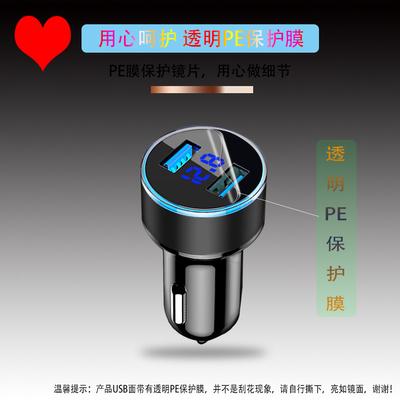 New Car Charging Digital Adapter Dual USB Car Charging Multi Functional Intelligent Car Charging Socket 12.5 Fixed Digital 3.1A