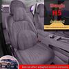 Shangjie H5 Suede Perforated All-Season Car Seat Cushion Cover