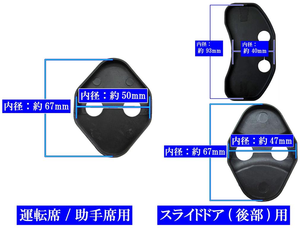 BRIGHTZ Spacia MK53S Carbon Style Door Striker Cover 6PC [STRIKER-020]