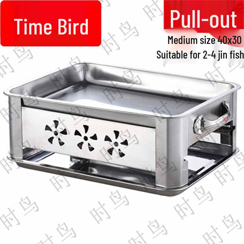 Shi Niao Pull-out Charcoal Grill for Fish
