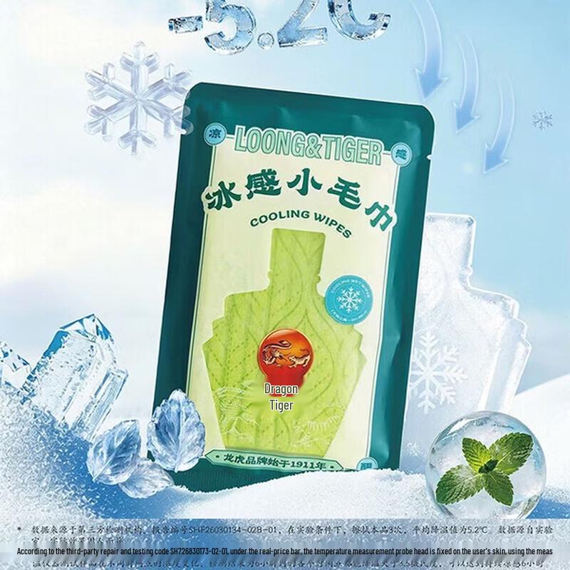 Longhu Instant Cooling Towel Wipes