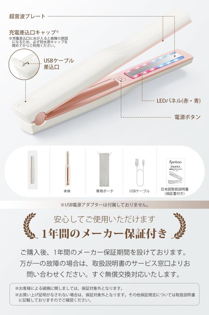 Ryanboo Ultrasonic Hair Treatment Iron, 1MHz Ultrasonic Treatment Introducer, Treatment Penetration Promotion, Hair Care, Blue & Red LED, Infrared