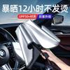 Bendable car sunshade, front windshield sunscreen, cooling sunshade, summer product, car front windshield sunshade