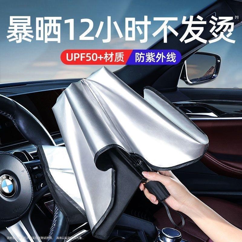 Bendable car sunshade, front windshield sunscreen, cooling sunshade, summer product, car front windshield sunshade